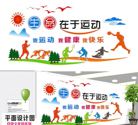 学校宣传文化墙设计 学校宣传文化墙设计