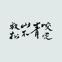 ҧɽëԪ