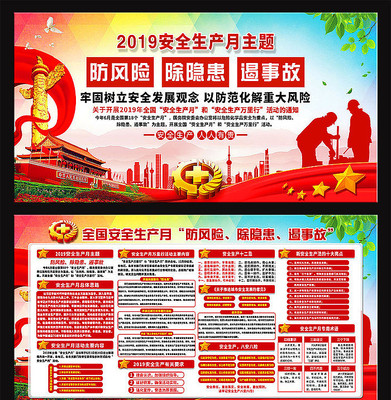 2019��ȫ����������չ�� PSD