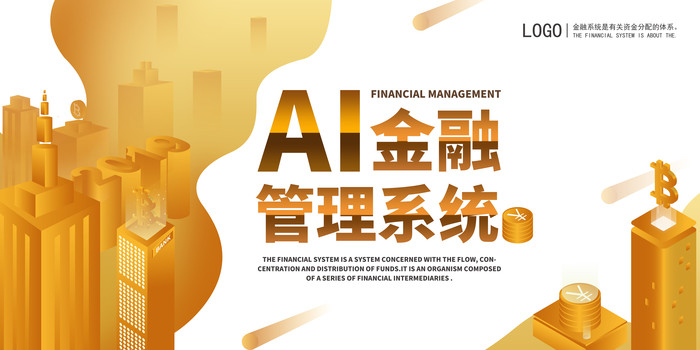 华丽金融背景板设计 华丽金融背景板设计