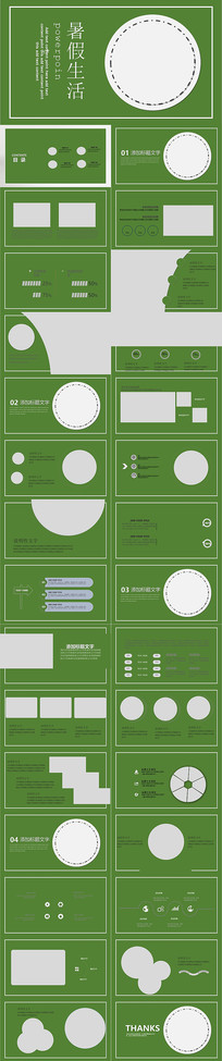 ��ɫ�����������PPTģ��