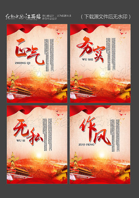 水墨中国风廉政文化展板设计 水墨中国风廉政文化展板设计