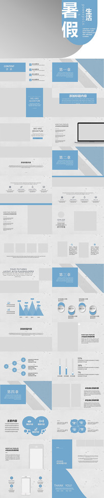 У԰�������PPTģ��