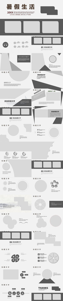 �׶�԰�������PPTģ��