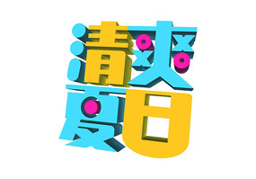 ԭ��Ԫ����ˬ����������