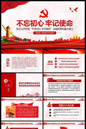 2019���������μ�ʹ��ppt