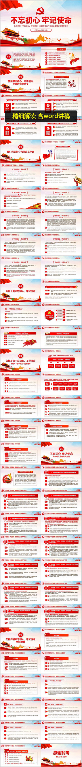 ���������μ�ʹ��ppt