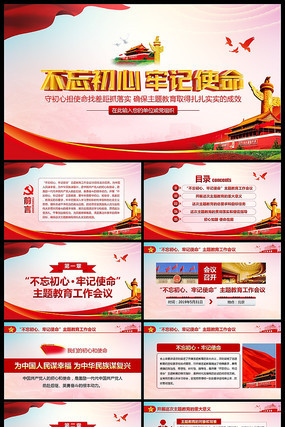 ���������μ�ʹ��΢����PPT