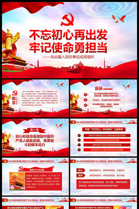 ���������ٳ����μ�ʹ���µ���PPT