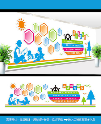 卡通校园文化墙 卡通校园文化墙