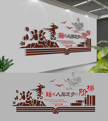 新中式校园读书文化墙 新中式校园读书文化墙