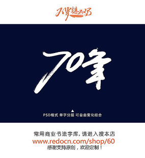 70鷨