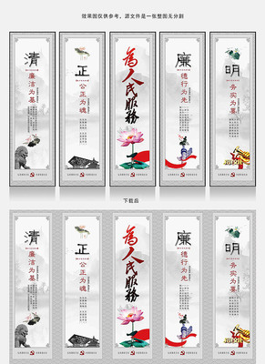 廉政文化墙 廉政文化墙