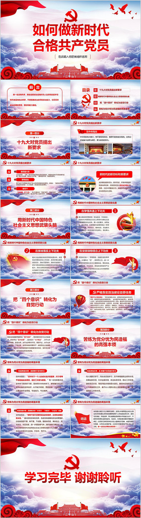 �������ʱ���ϸ�Աppt