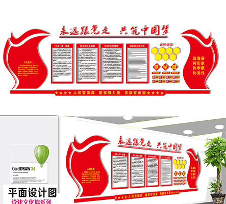 新农村党建文化墙展板 新农村党建文化墙展板