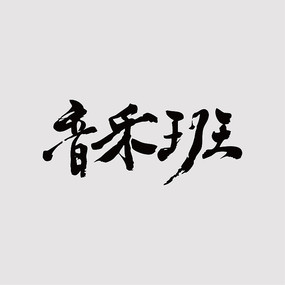 ְ
