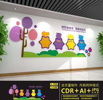 幼儿园卡通背景墙文化墙 幼儿园卡通背景墙文化墙
