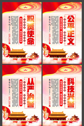 2019气警察警营文化标语展板 2019气警察警营文化标语展板