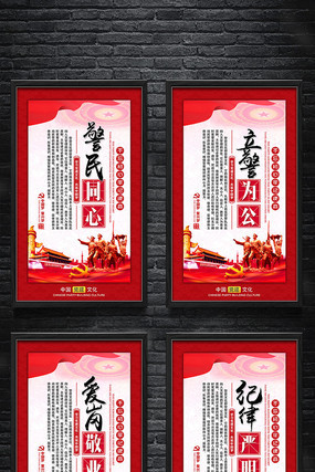 大气警营警察公安党建展板 大气警营警察公安党建展板