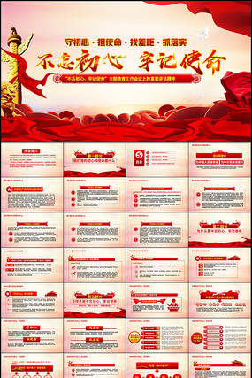 2019���������μ�ʹ��PPT