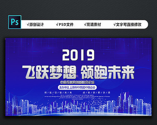 大气蓝色科技高峰论坛会背景板 大气蓝色科技高峰论坛会背景板