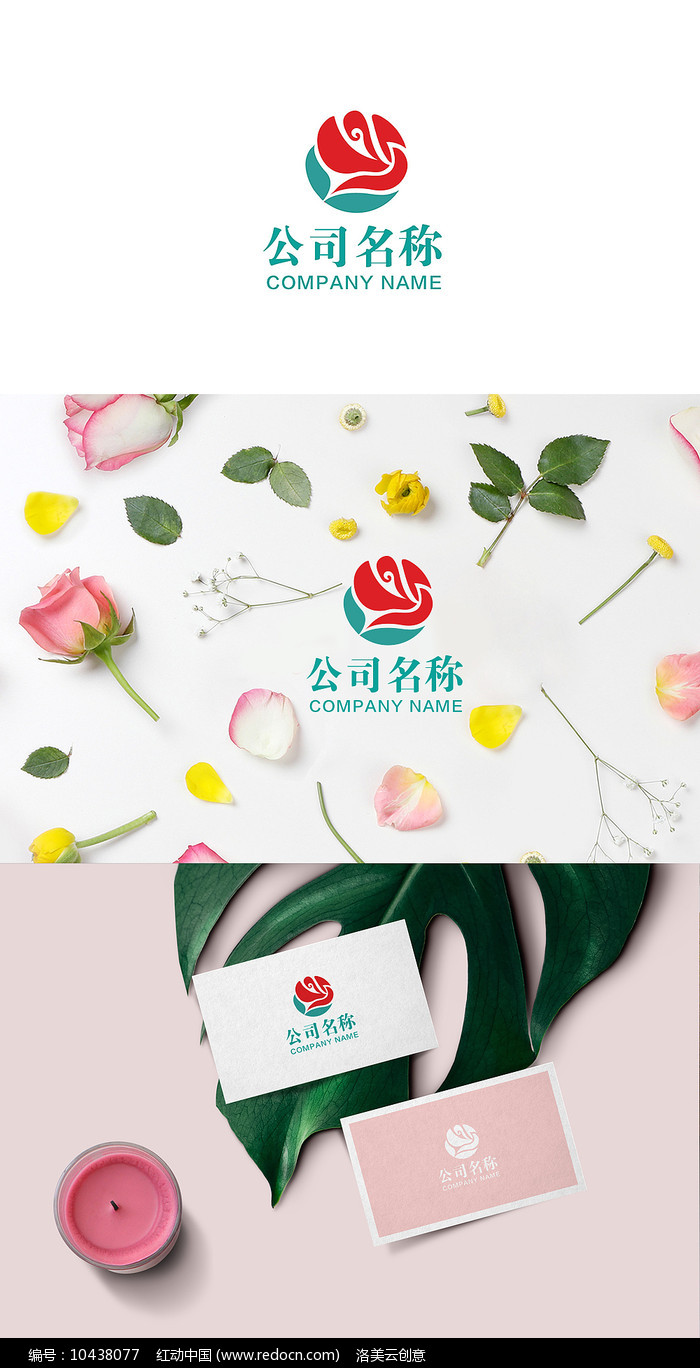 鲜花logo设计