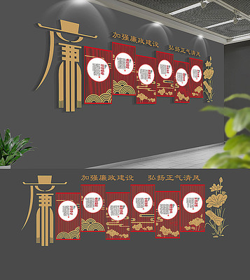 中式廉政文化墙 中式廉政文化墙