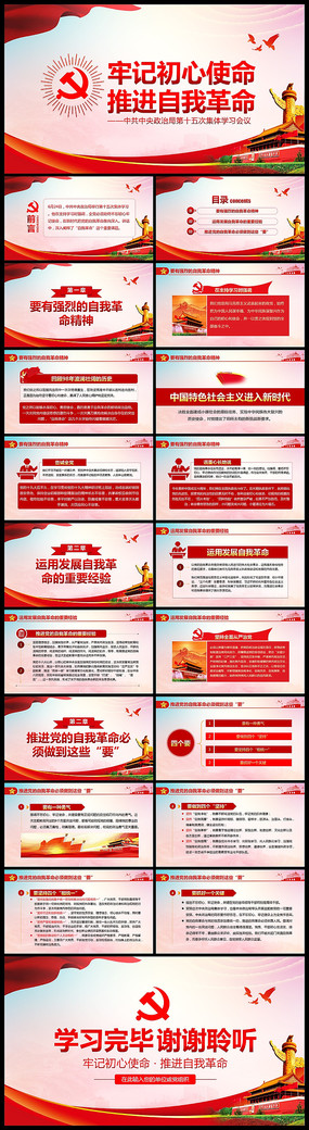 �μǳ���ʹ���ƽ����Ҹ���PPT