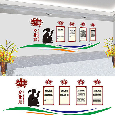 学校宣传文化墙 学校宣传文化墙