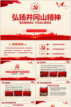 �������ľ���ɽ��������������PPT