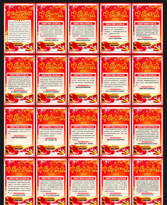 党的光辉历程挂画 党的光辉历程挂画