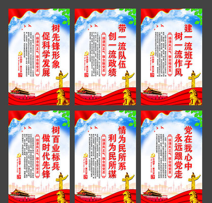 党建标语 党建标语