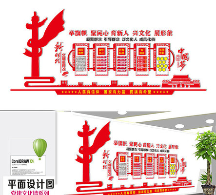 新时代文明实践站党建文化墙 新时代文明实践站党建文化墙