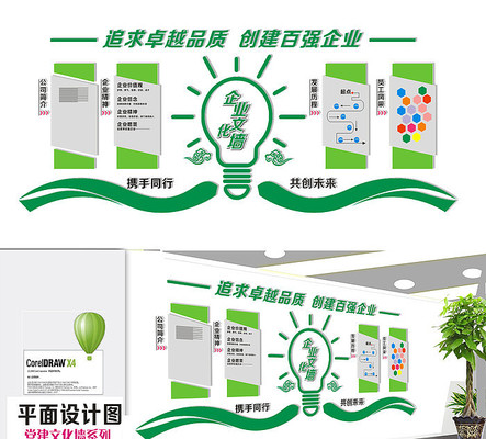 公司宣传文化墙设计 公司宣传文化墙设计