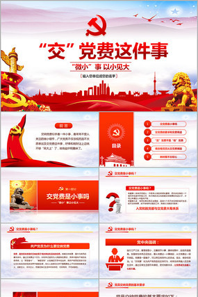 ��΢֪��������΢�������ϸ�ԱPPT