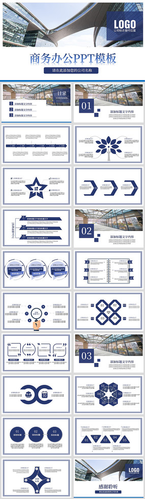 ����칫PPTģ��