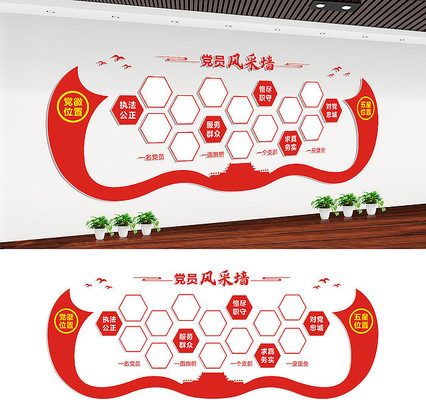 社区党员风采墙文化墙设计 社区党员风采墙文化墙设计