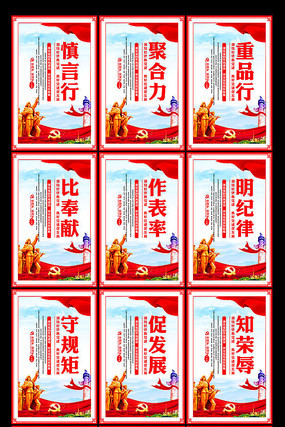 大气政府讲党性党建展板 大气政府讲党性党建展板