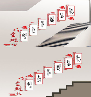 大气中式企业文化楼梯文化墙 大气中式企业文化楼梯文化墙