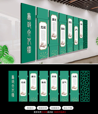 高端创意廉政文化墙 高端创意廉政文化墙