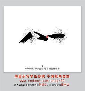 һ鷨