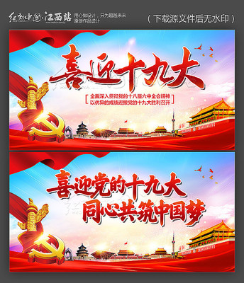 ����ϲӭʮ�Ŵ󵳽�չ��