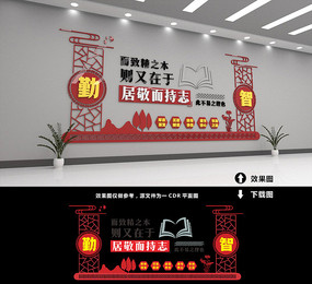 �й���ѧУ�Ļ�ǽ���