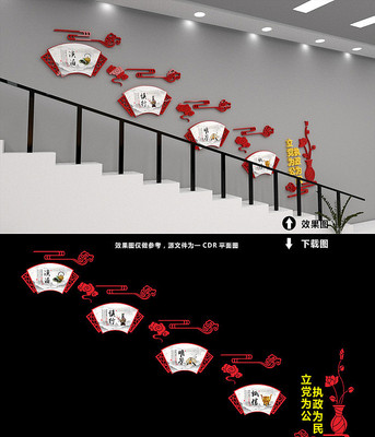 党建楼道文化墙设计 党建楼道文化墙设计