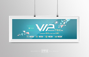 վvipbanner