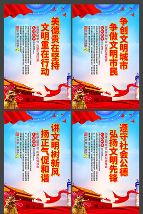 2019年简约创建文明城市标语展板 2019年简约创建文明城市标语展板