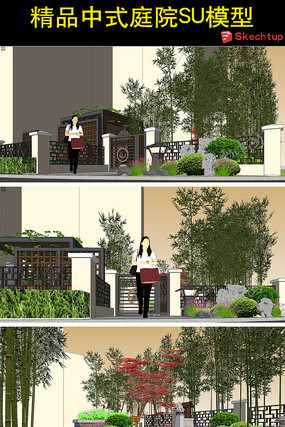 精品中式庭院SU模型 精品中式庭院SU模型