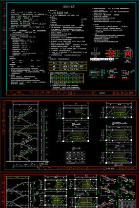 5层框架结构CAD施工图 5层框架结构CAD施工图