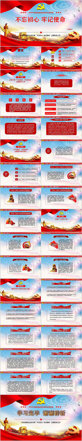 ���������μ�ʹ������PPT