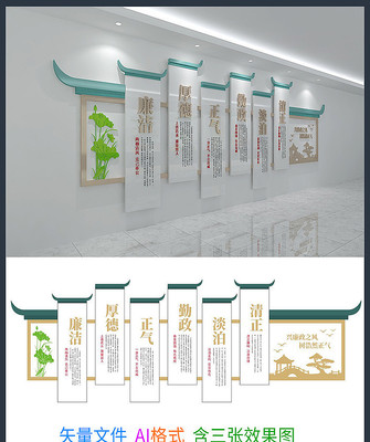 党员活动室廉政文化墙 党员活动室廉政文化墙